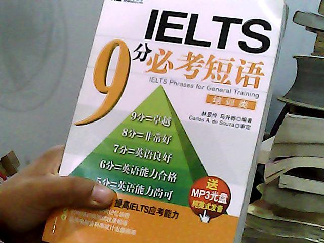 新东方大愚英语系列丛书·IELTS 9分必考短语（培训类）