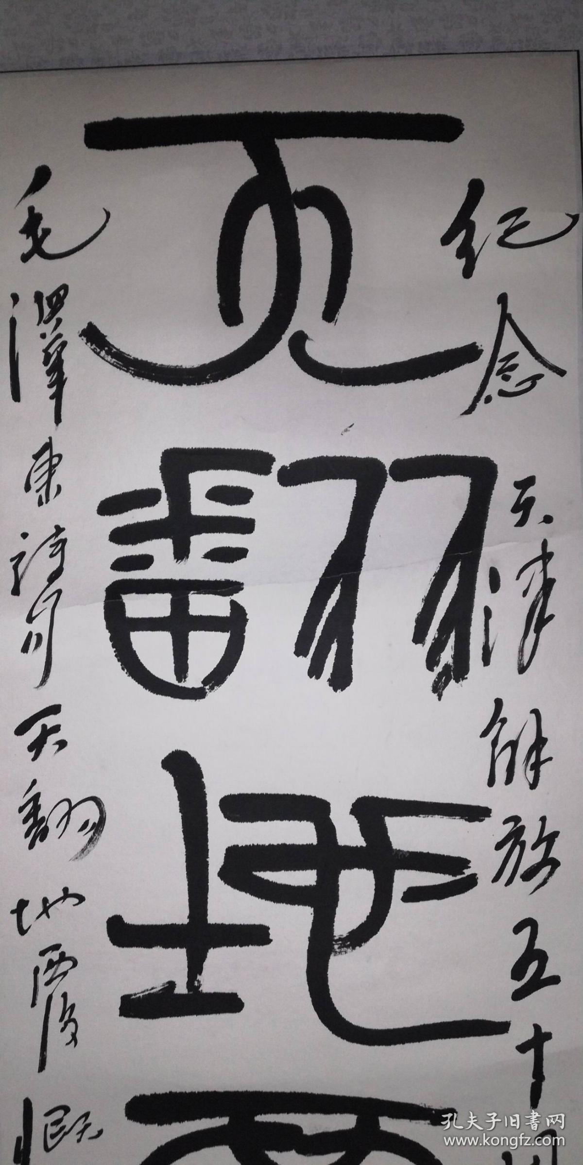 手书真迹书法:中书协会员韩征尘篆书《天翻地覆慨而慷》镜心