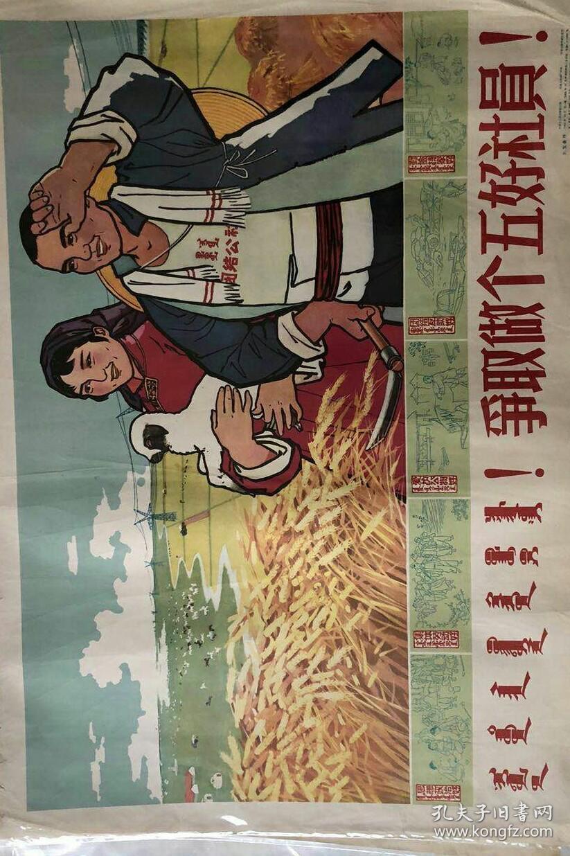 山西地方宣传大字报襄垣为人民服务对开虒人荣誉珍藏