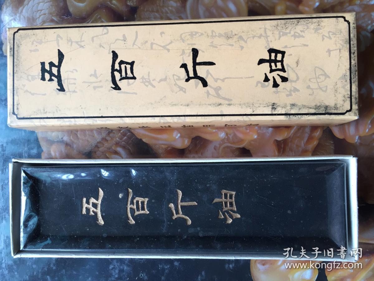 五百斤油 徽歙曹素功监制