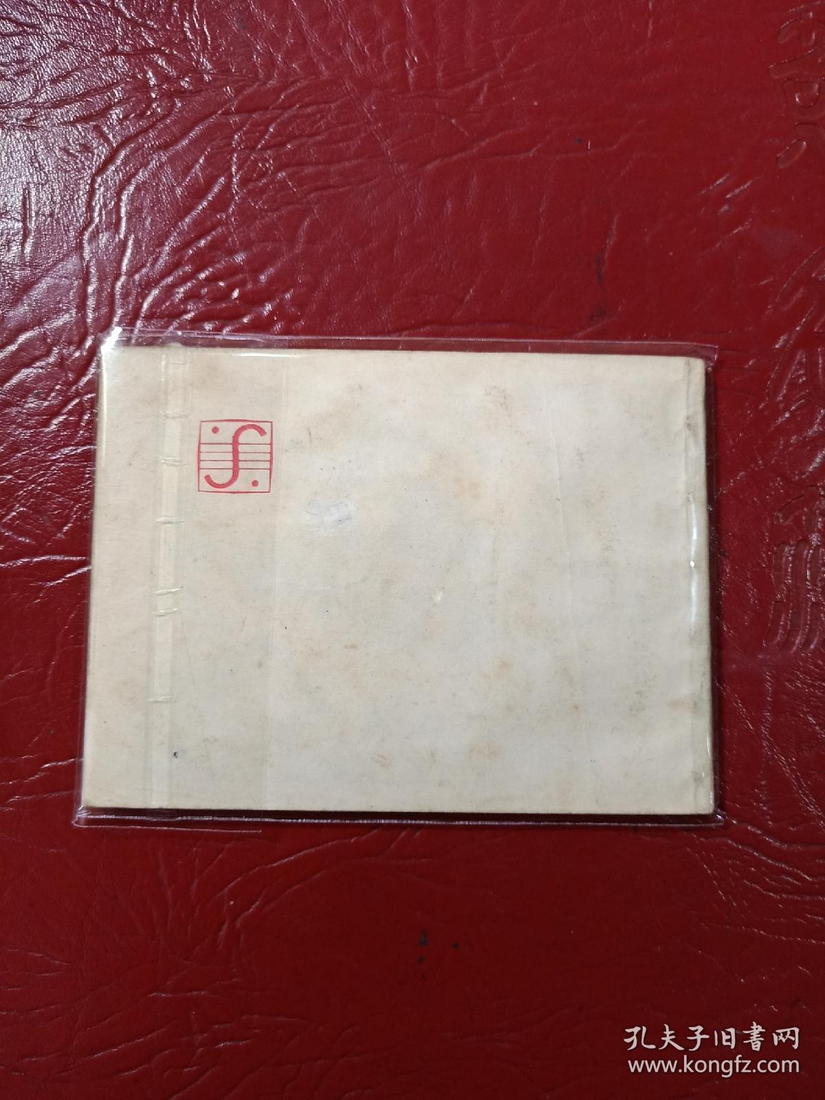 西游记《流沙河》