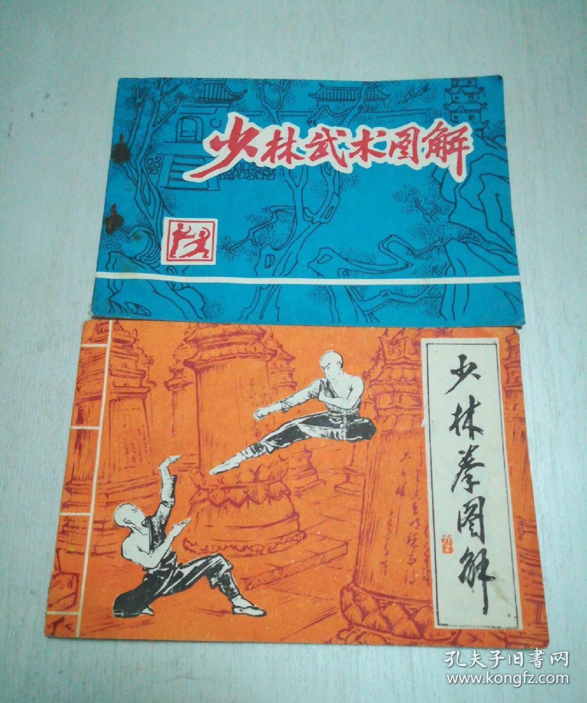 少林拳图解:少林连环拳(八步连环拳)