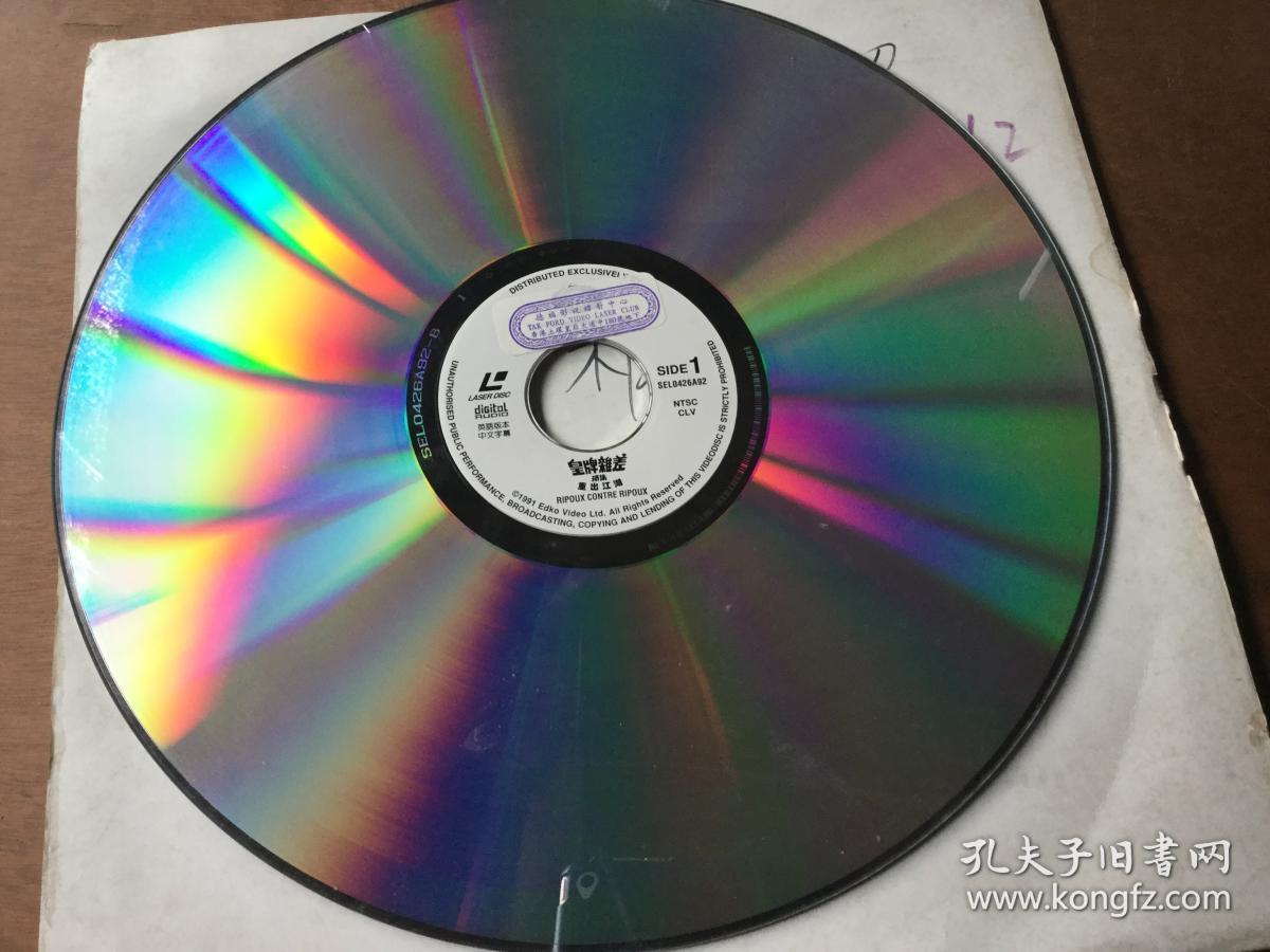 ld大碟 皇牌难差 镭射碟片 原版