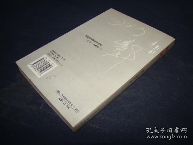 印记:至今,我们依然彼此呵护着_傅彪,张秋芳 著_孔夫子旧书网