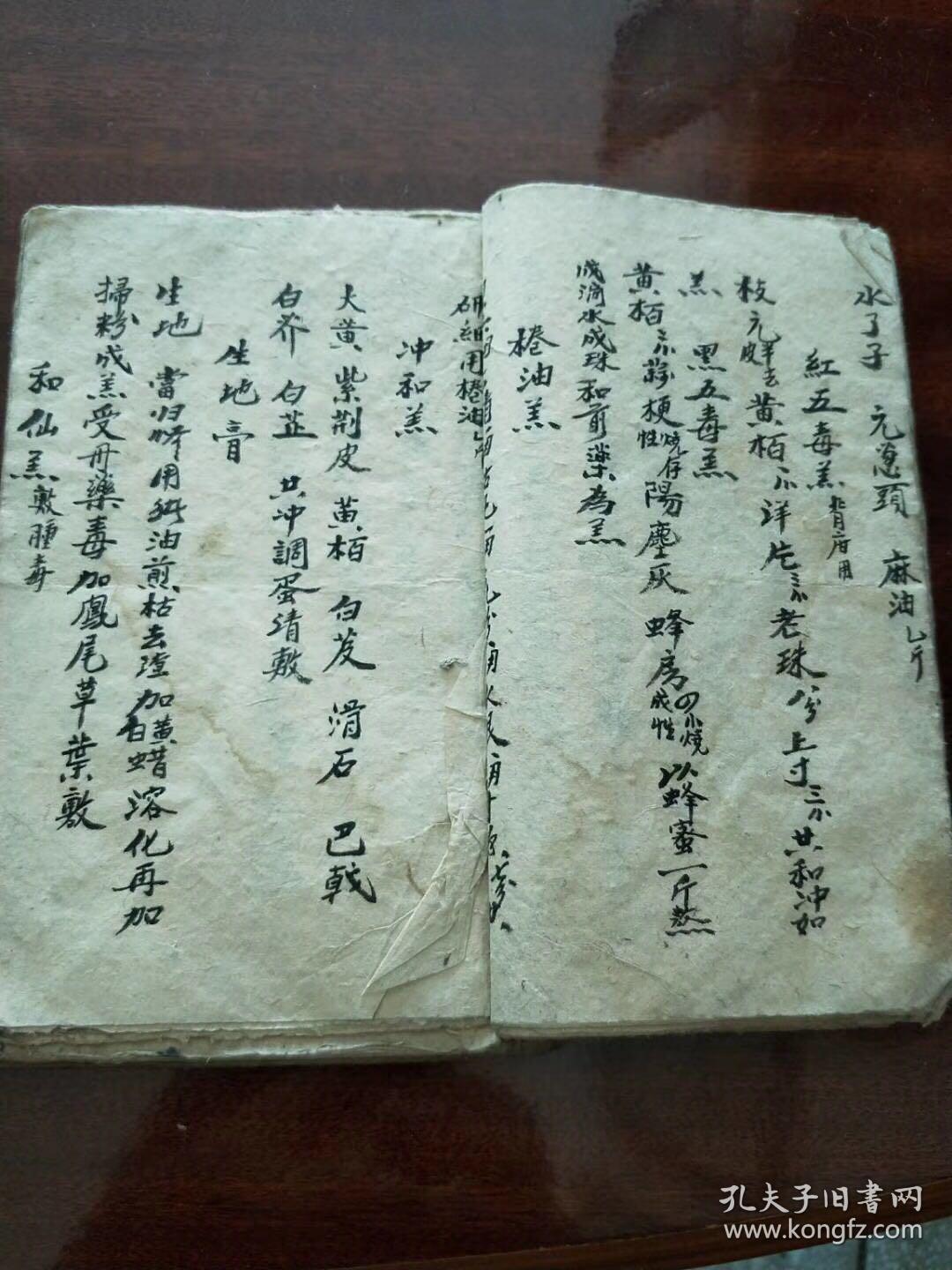 老江西老医家祖传药方秘传手抄本55个筒子页缺封面