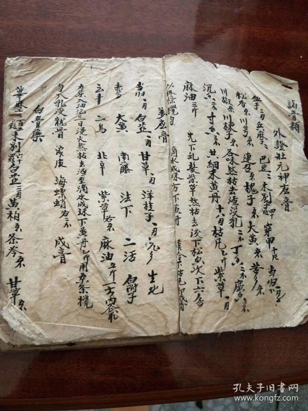 老江西老医家祖传药方秘传手抄本,55个筒子页,缺封面封底,内容精审