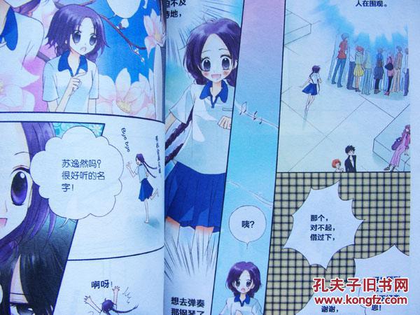 单行本漫画书《钢琴小淑女》第一季