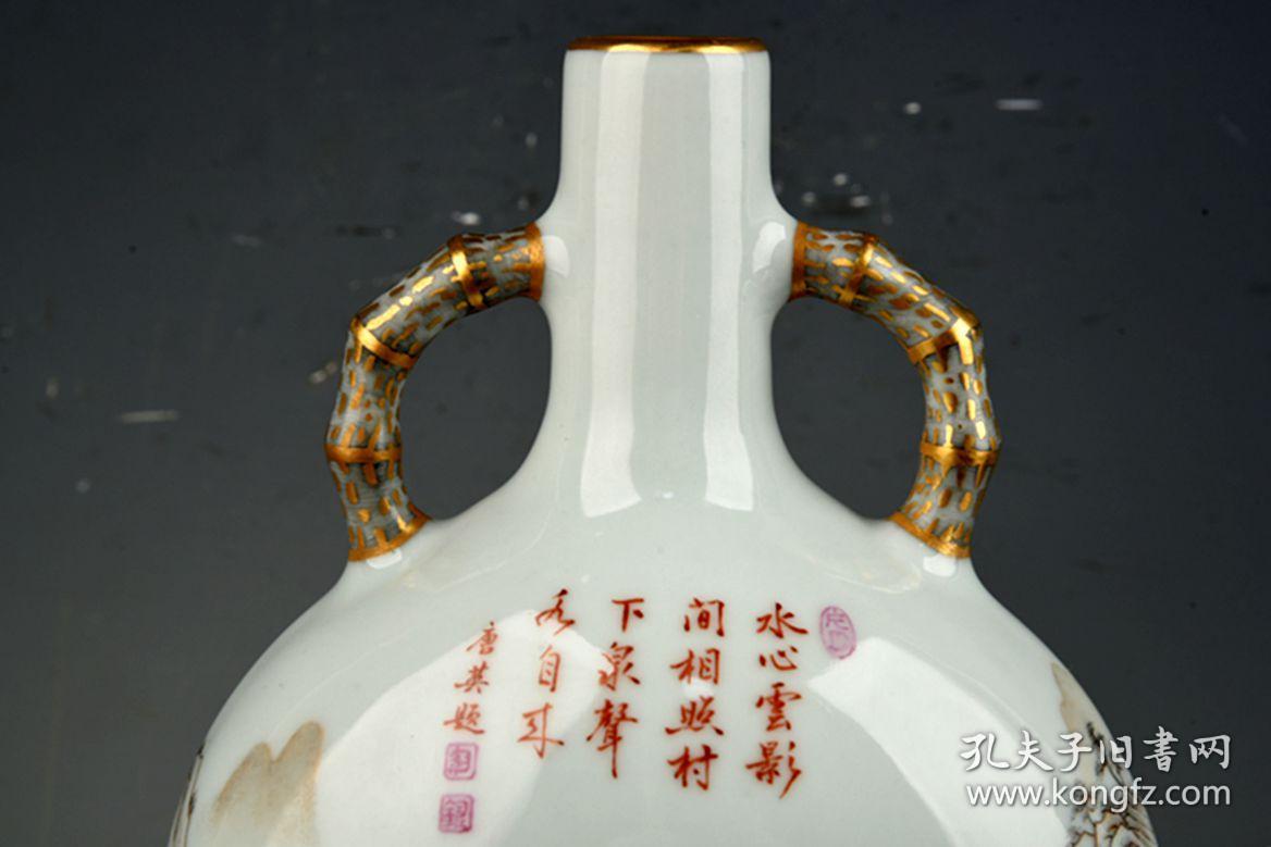 大清乾隆年制唐英题诗文墨彩描金山水纹双耳扁瓶 古玩古董古瓷器