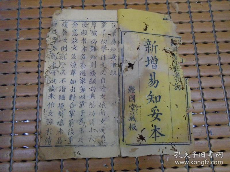佰诚董事长李佰城跑路