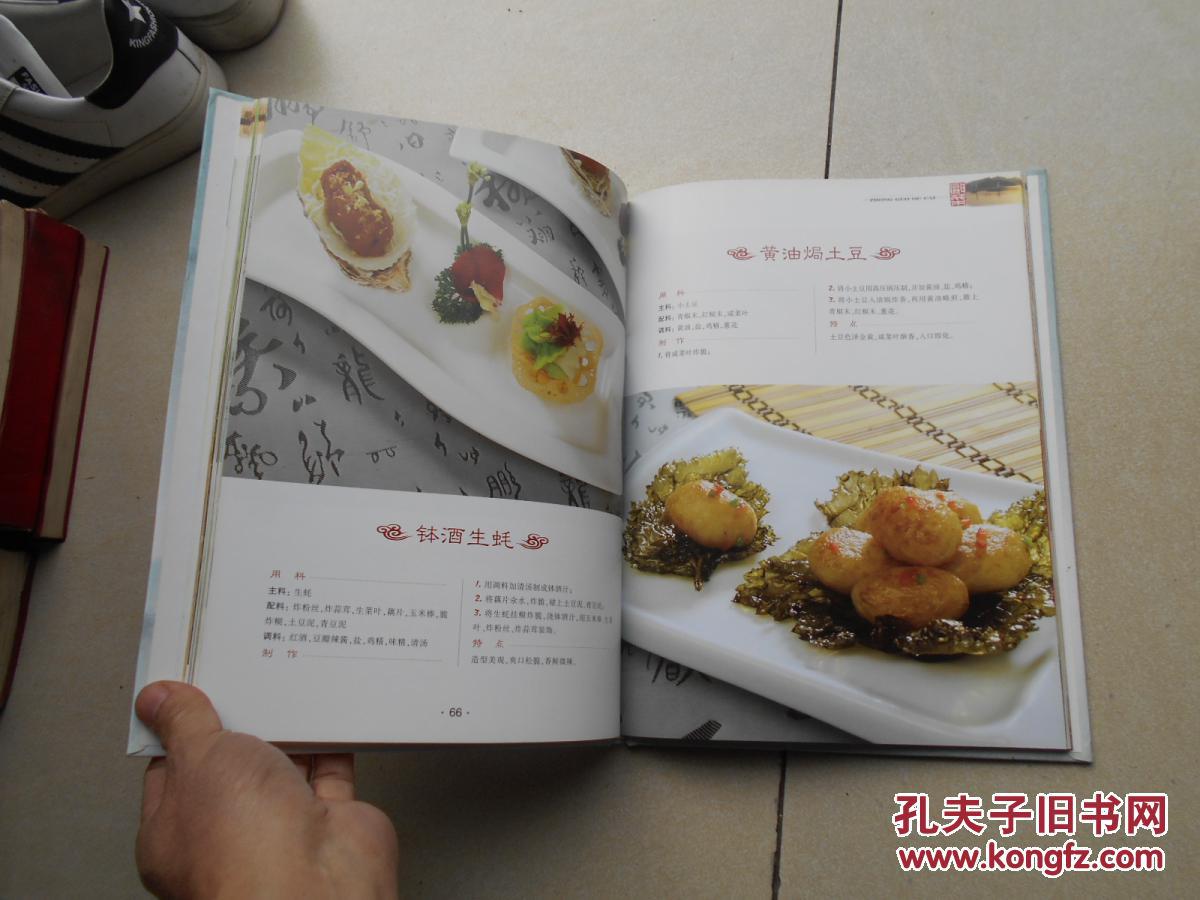 中国瓯菜 第一辑(第1辑)