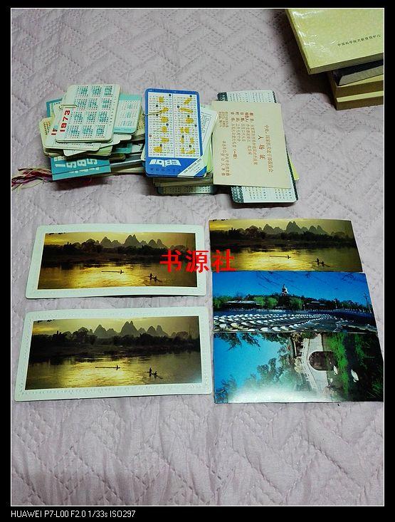 1987年历片5张（有重复的） 中国国际书店