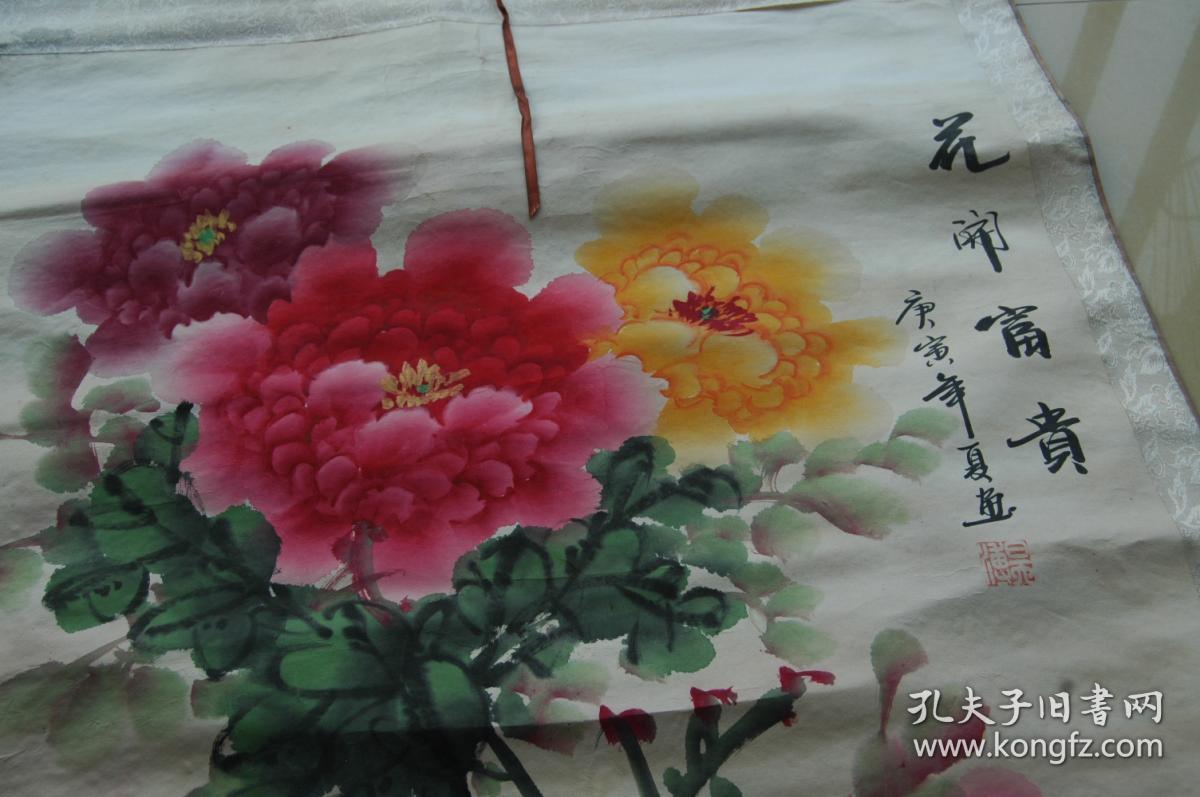 爱新觉罗溥昊花鸟画《花开富贵》牡丹一幅