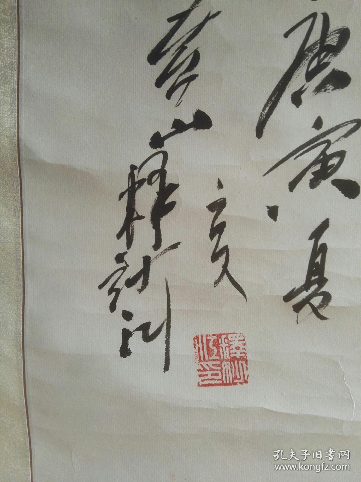 中国佛教协会副会长妙江法师书法9650cm