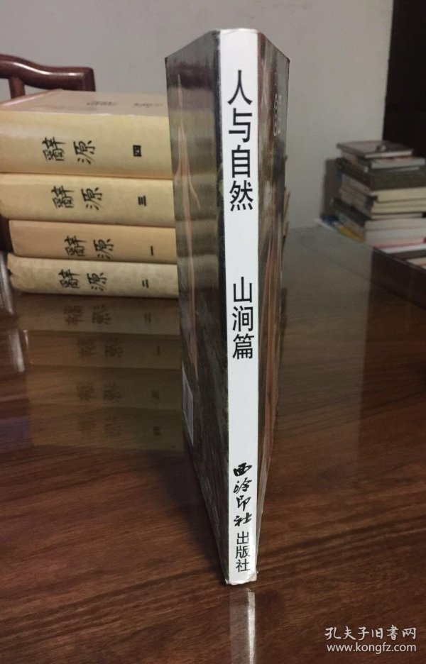 人与自然山涧篇/ 人体艺术
