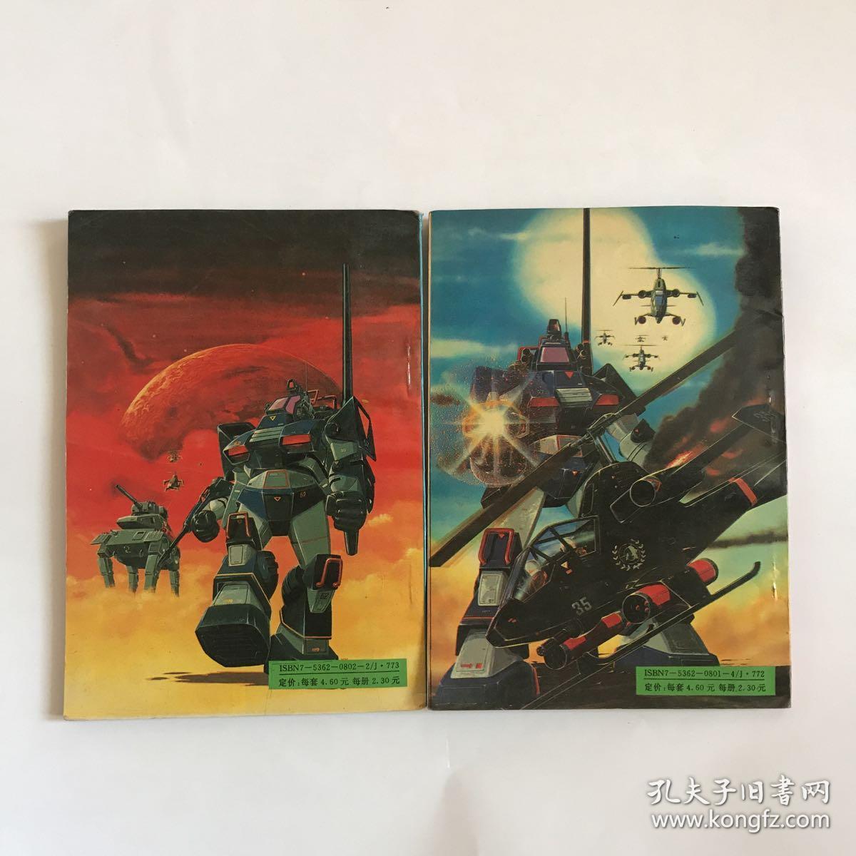 大战机械章鱼_机械大战_大战机械僵尸