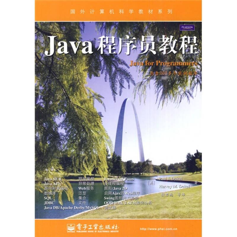 Java程序员教程 (美)PaulJ.Deitel(美)HarveyM.Deitel著张君施 电子工业出版社 9787121106293