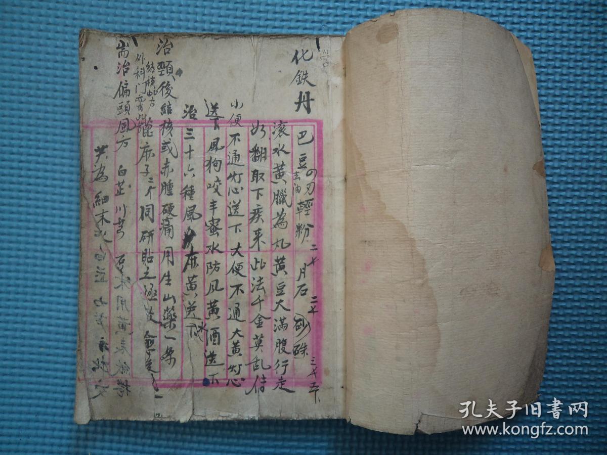 民国线装毛笔手抄本救人药方全是处方验方秘方字迹整齐好此书对中医者