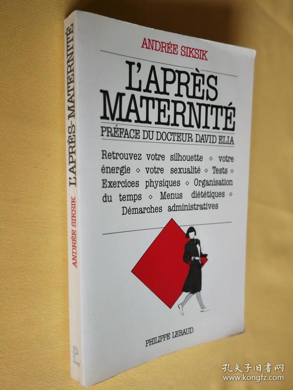 法文             分娩后 L'Après-maternité. Andrée SIKSIK