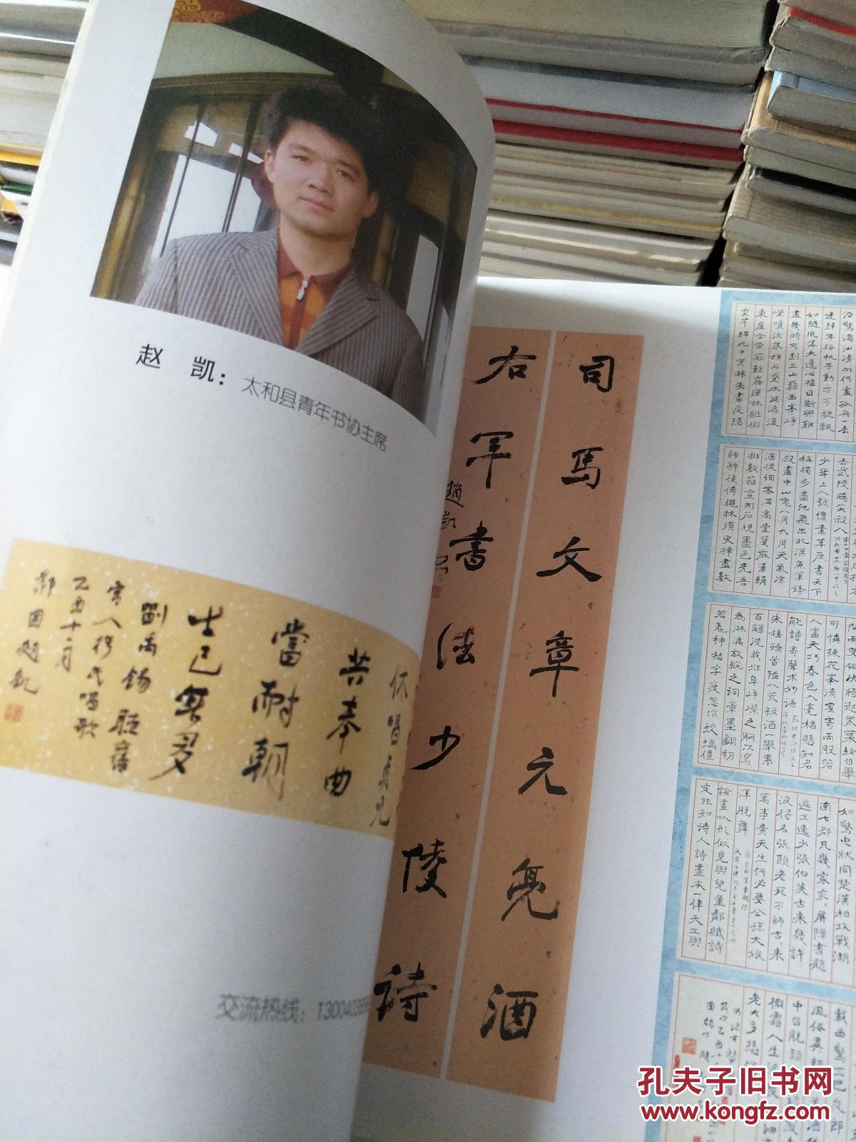 太和县书画名人图片
