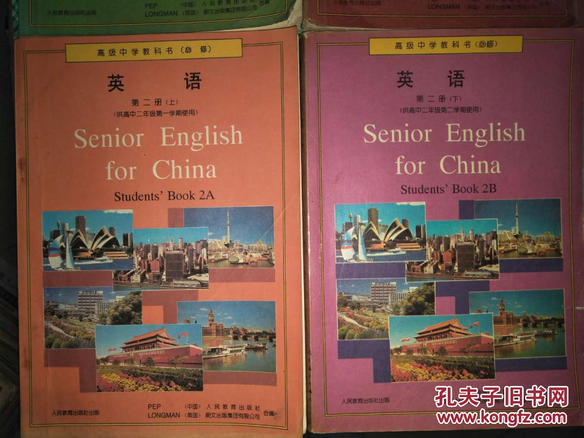 90年代高中英语全套 6本 333