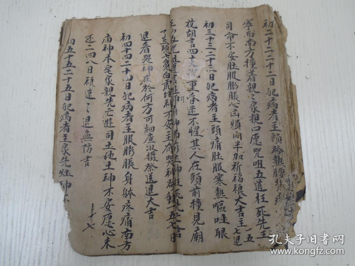 《文疏》(雷霆都司院门下秉教奉行加持弟子承冒奏为觧寃结替民申寃祈