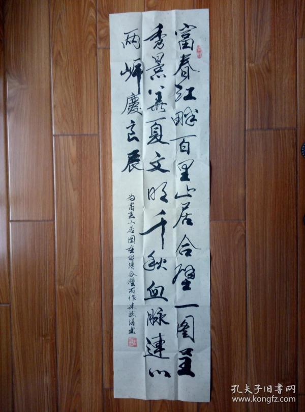 朱斌培书法【保真】 【江苏宜兴书法名家,中国书画家协会会员,中国