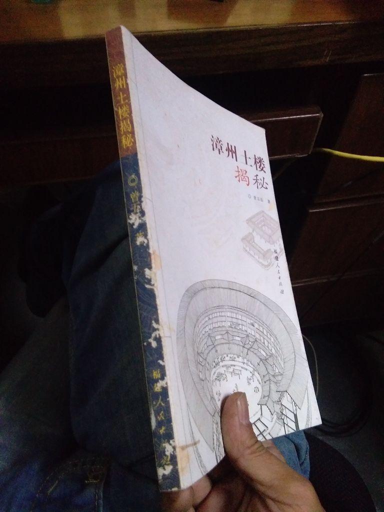漳州土楼揭秘 曾五岳签赠本 2006年一版一印2500册  品好干净 书扉略磨损