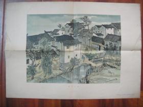 24 老墙画：南方村头 张仃 作 1955年1版1印（53*38cm）