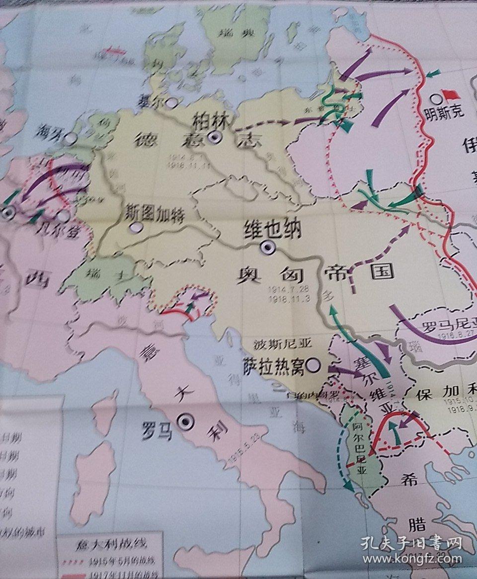 第一次世界大战形式图一开