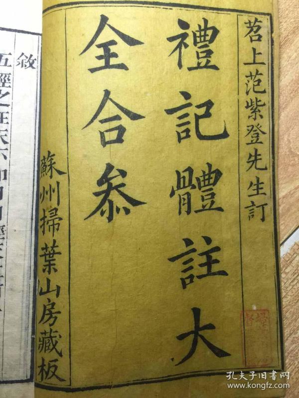 乐经礼记仪礼猜成语_看图猜成语(3)