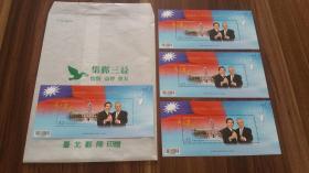 台湾邮票纪323M中国台湾第13任省长副省长就职纪念小型张一枚
