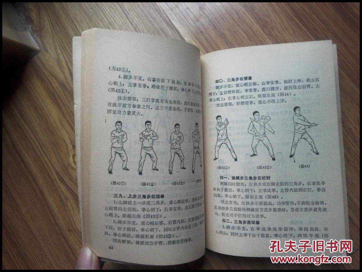 鹤拳(福建南拳)