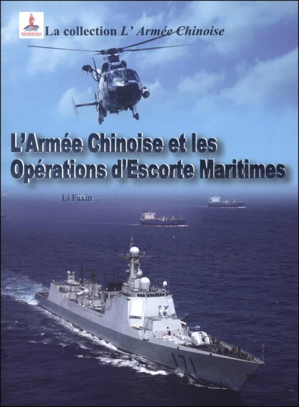 中国军队系列-中国军队与海上护航行动（法）