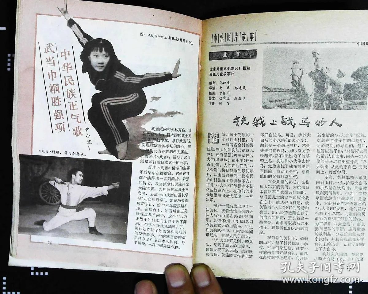 陈雪娇扮演者林泉李小力武林志东方玉蓉扮演者熊洋静洪学敏韩桂菊演员