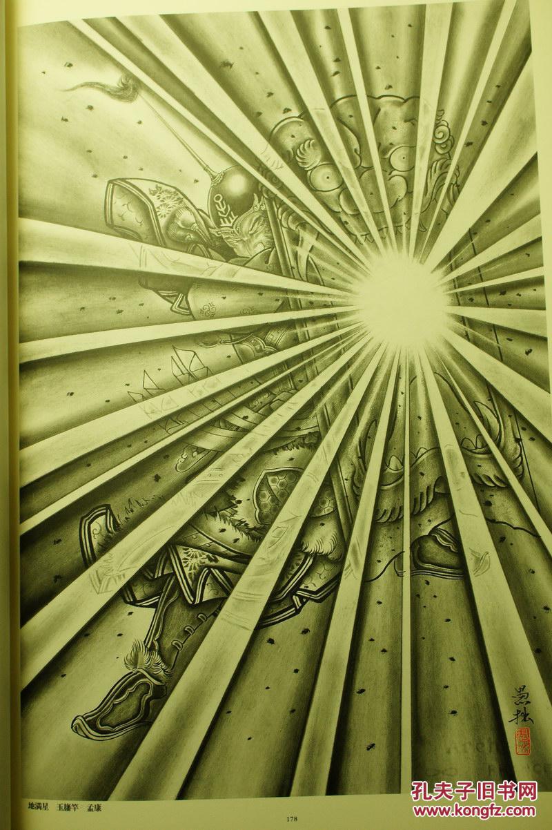 三代目雕佑西刺青画集4 - 水浒传 珍贵线描稿 日本纹身绝版图录