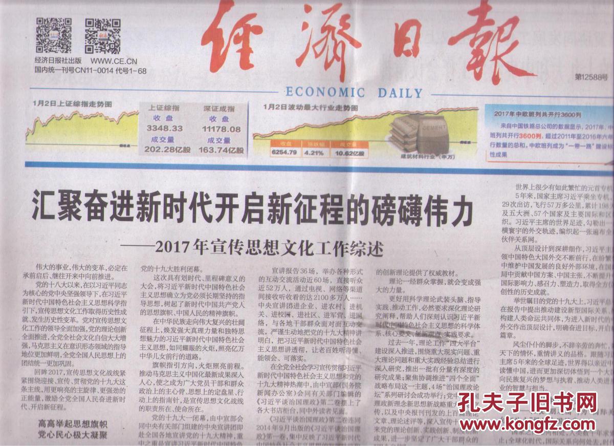 德國的報紙有日報和周報