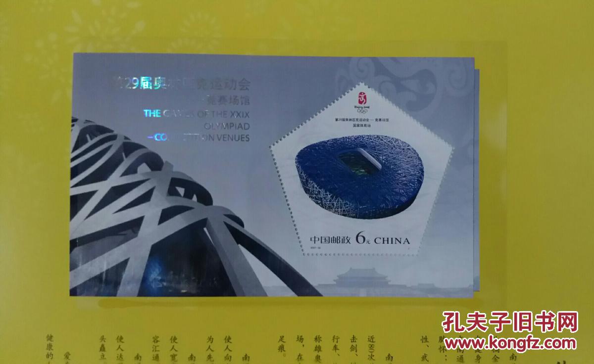 南通欢迎你邮册