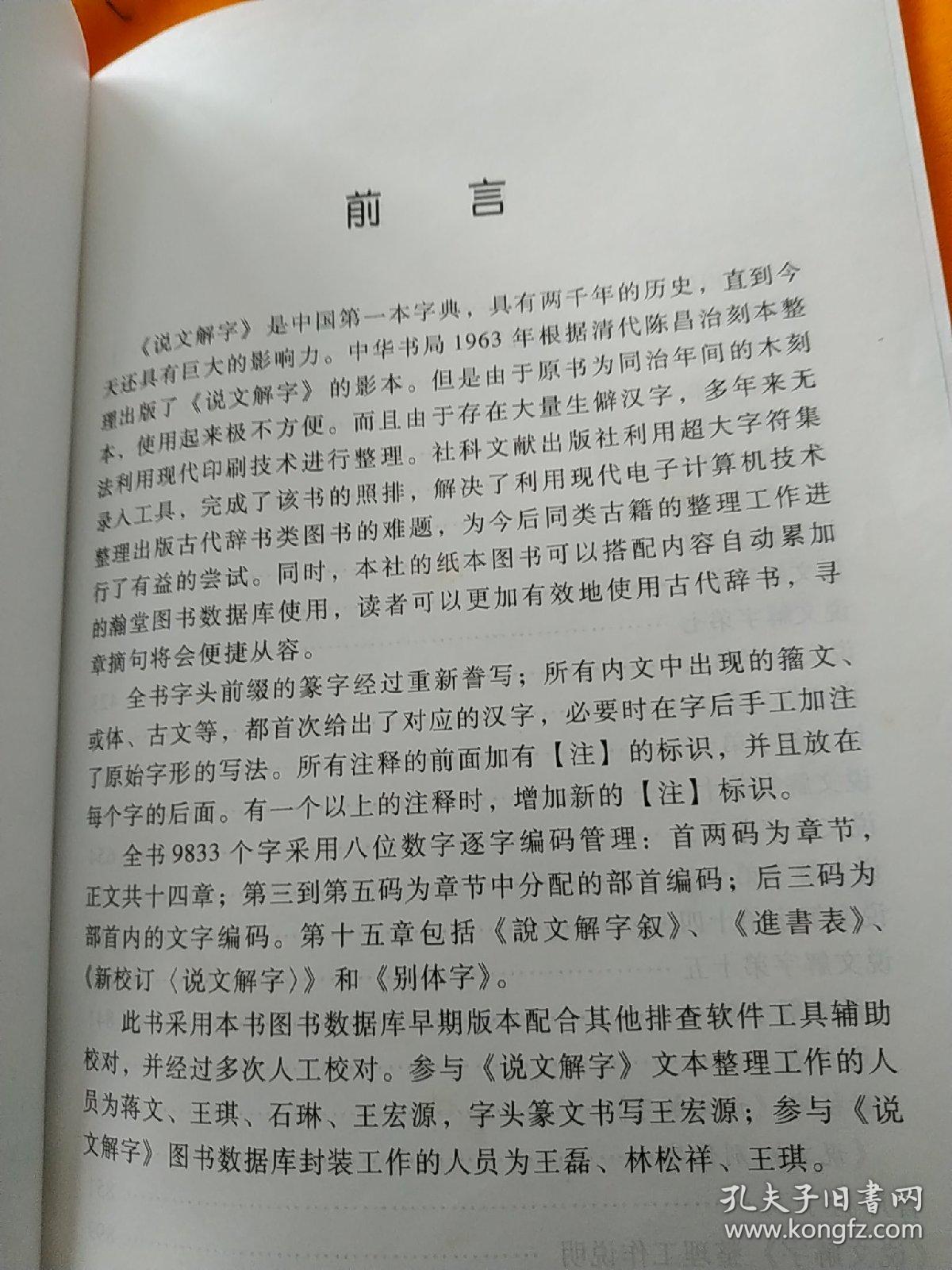 文字书本丝绸礼盒文字生成书本图片华文字典中文书的精美图片书本一般