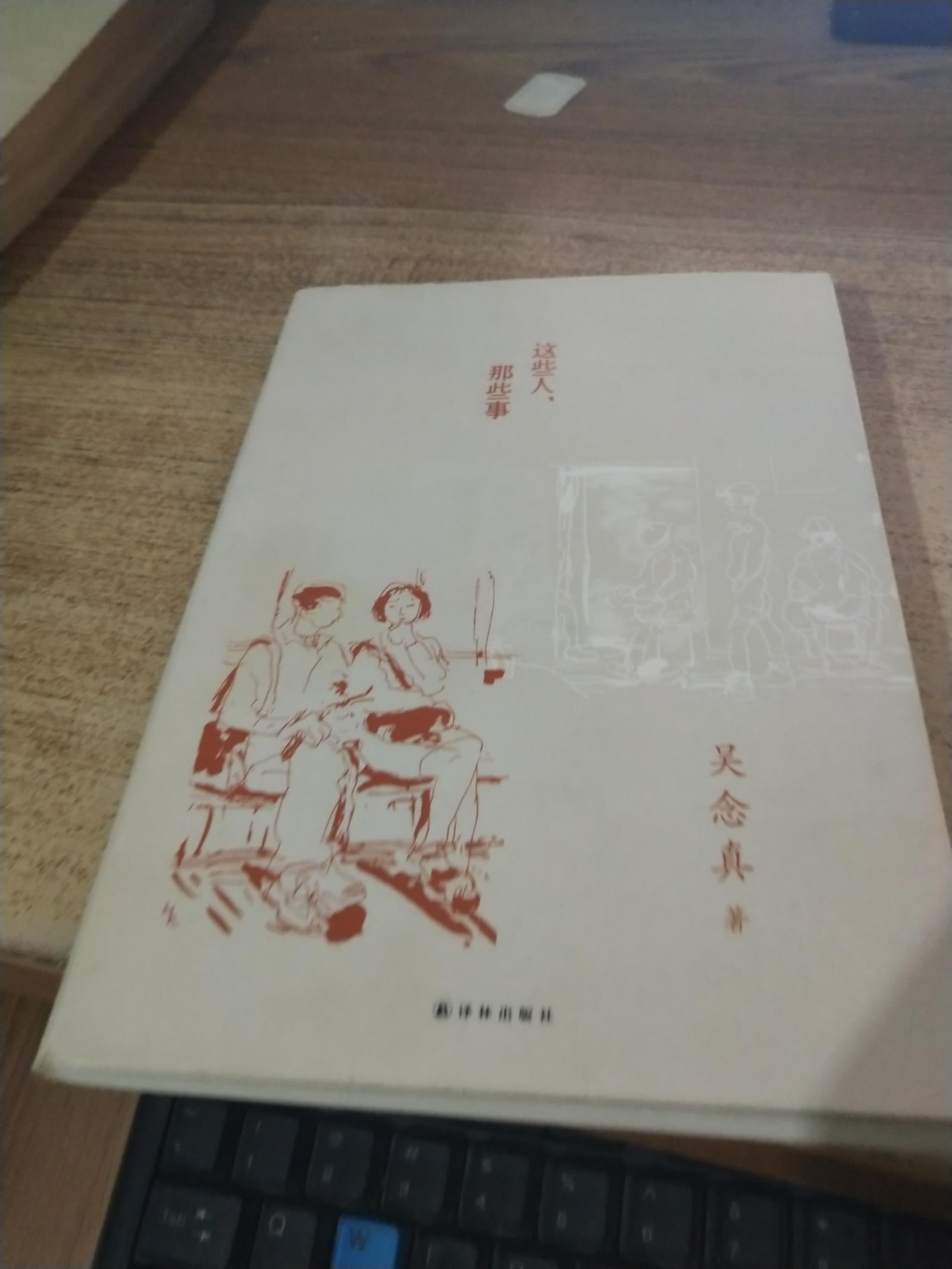 台湾醉会说故事的人,知名导演吴念真暌违12年感人之作.