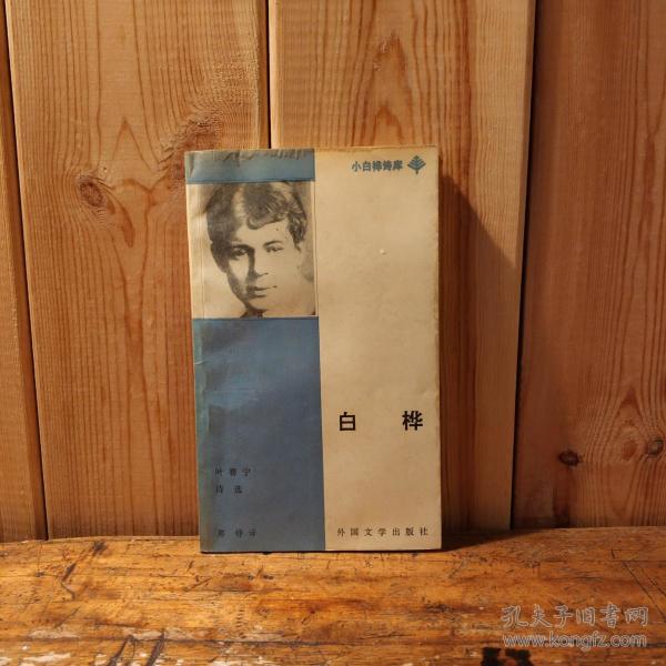 作者:叶赛宁 著  郑 铮 译 出版社:外国文学出版社 出版时间:1991-09