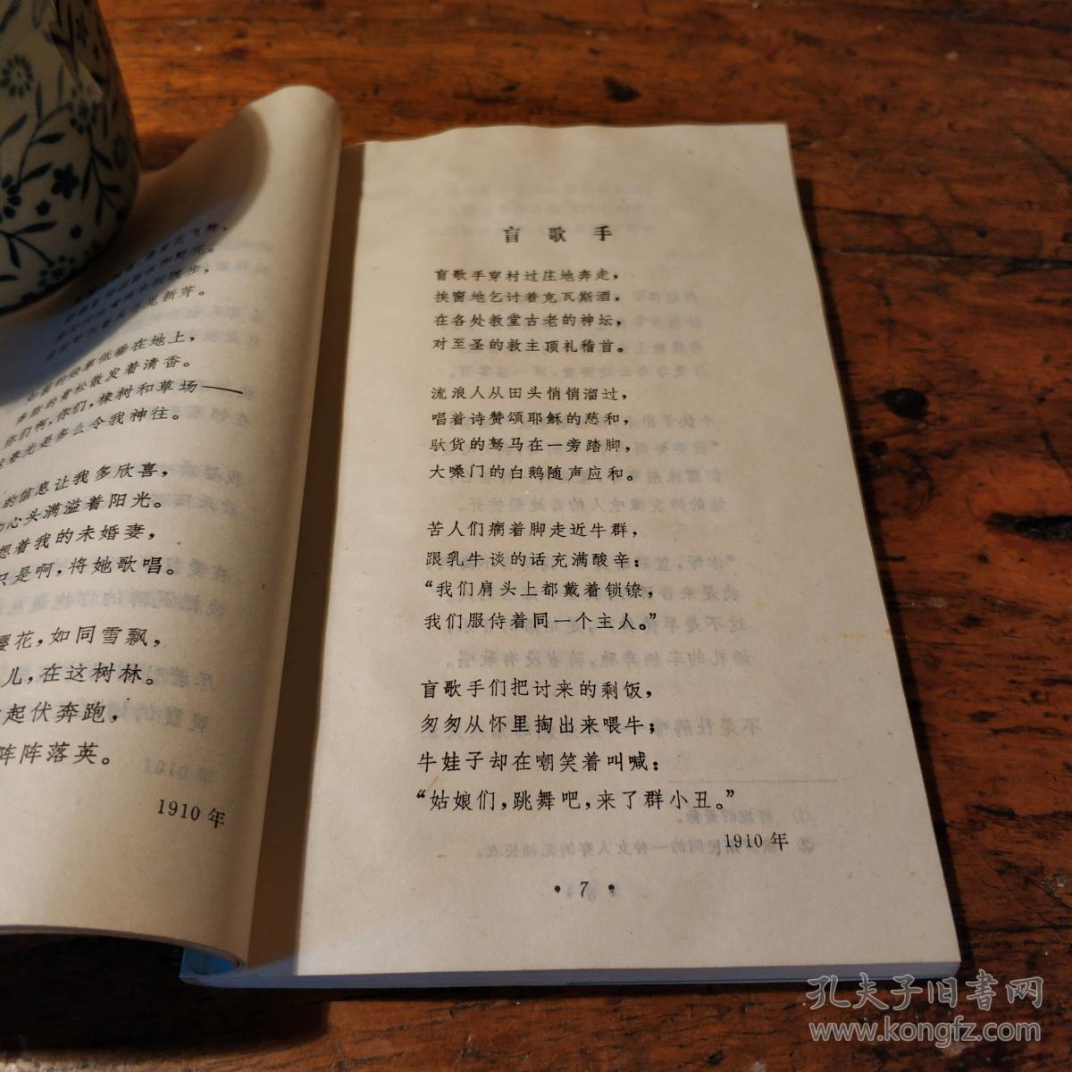 白桦_叶赛宁/著 郑铮/译_孔夫子旧书网