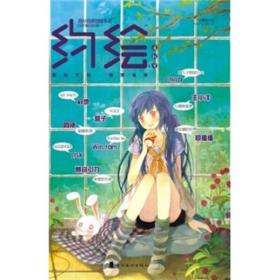約繪8：清新號