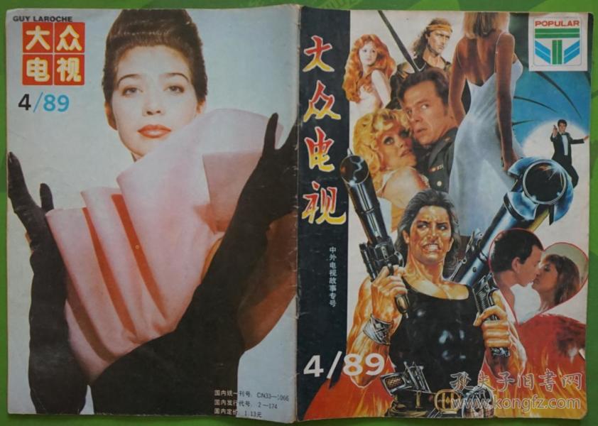 何丽静等_购买何丽静等相关商品_孔夫子旧书网