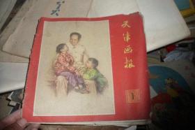 天津画报 1960 1