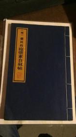（明）董其昌临怀素自叙帖