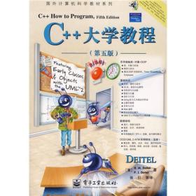 C++大学教程