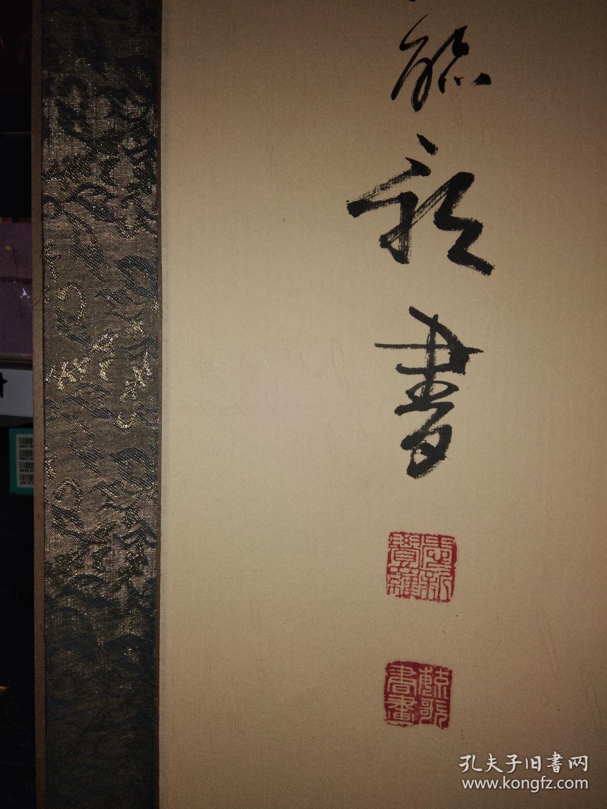 著名书法家爱新觉罗·毓歌书法作品