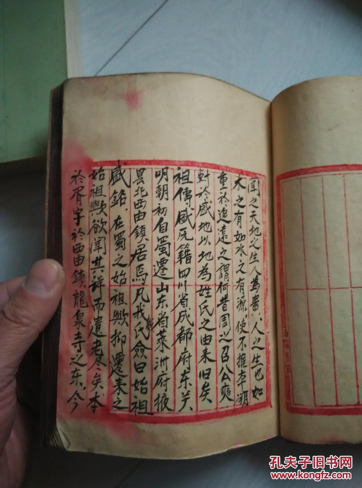 盛氏家谱 拍品编号:29489784