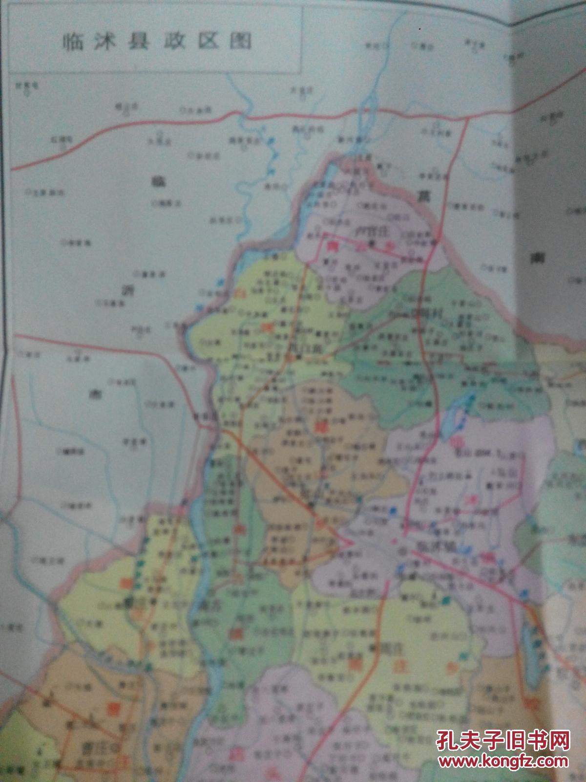 山东省临沭县标准地名册