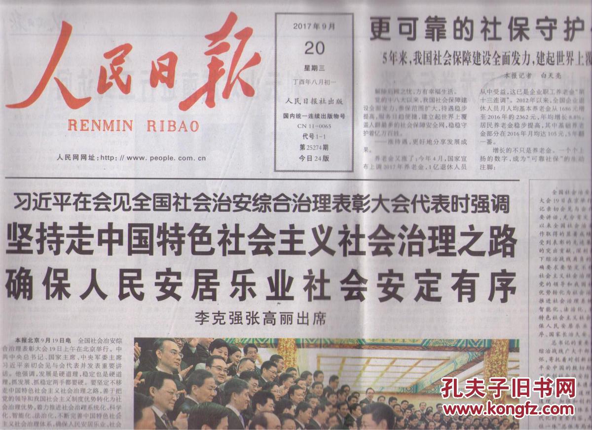 商品分类: 报纸>新闻出版>新闻出版